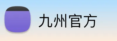 九州官方 Logo